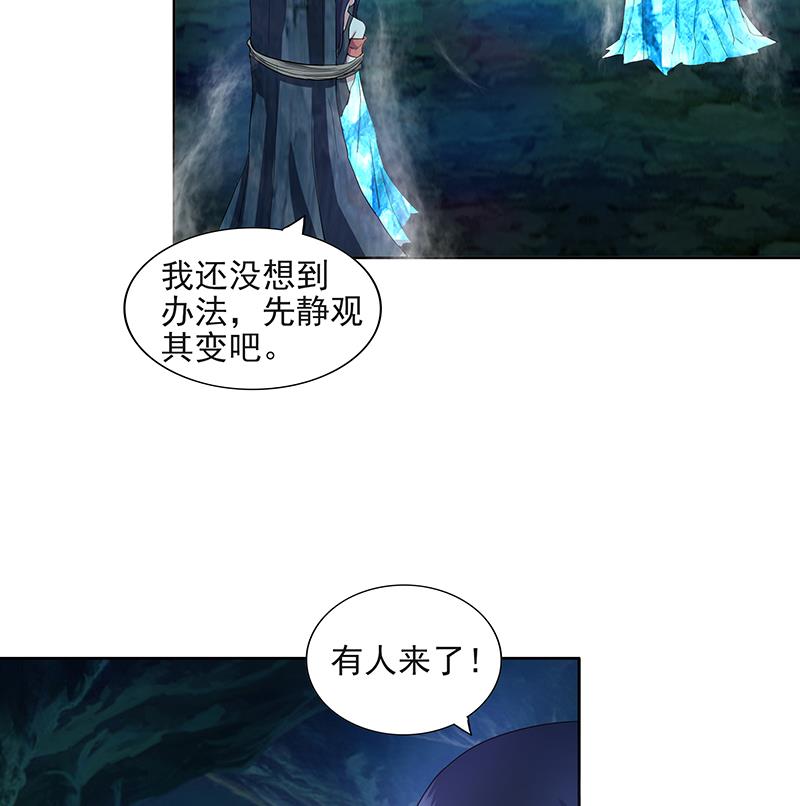 無敵混江龍 - 第179話 孟婆(1/2) - 1