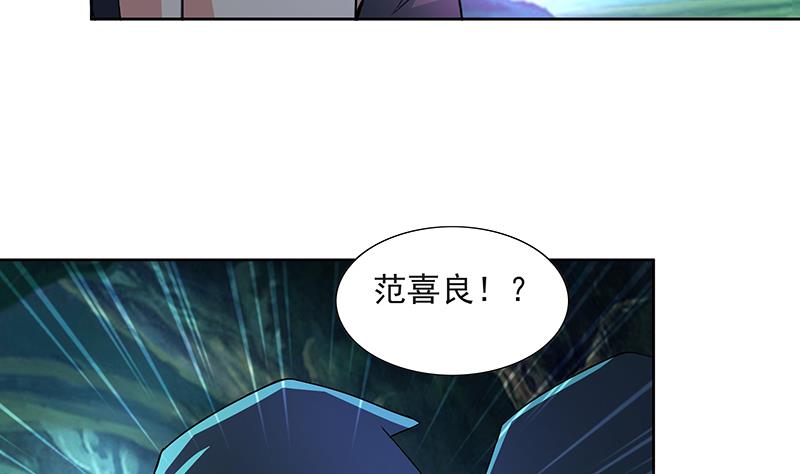 無敵混江龍 - 第179話 孟婆(1/2) - 8