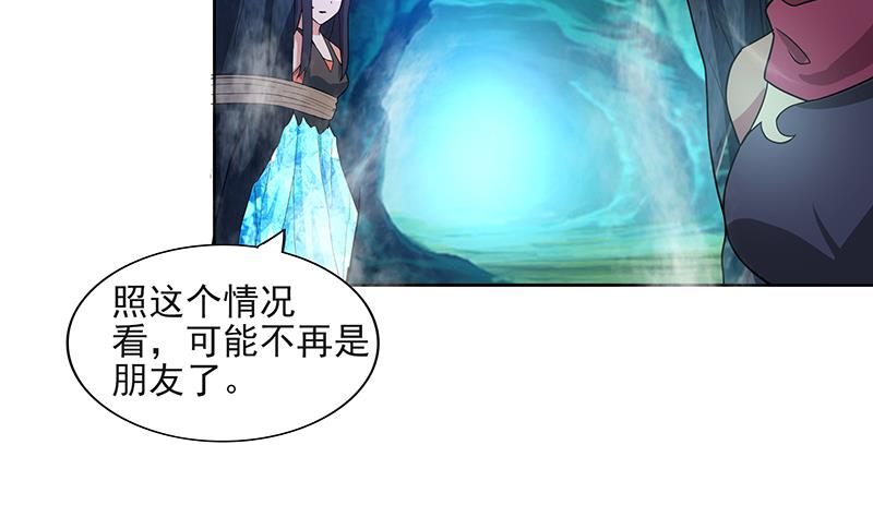 無敵混江龍 - 第179話 孟婆(1/2) - 8