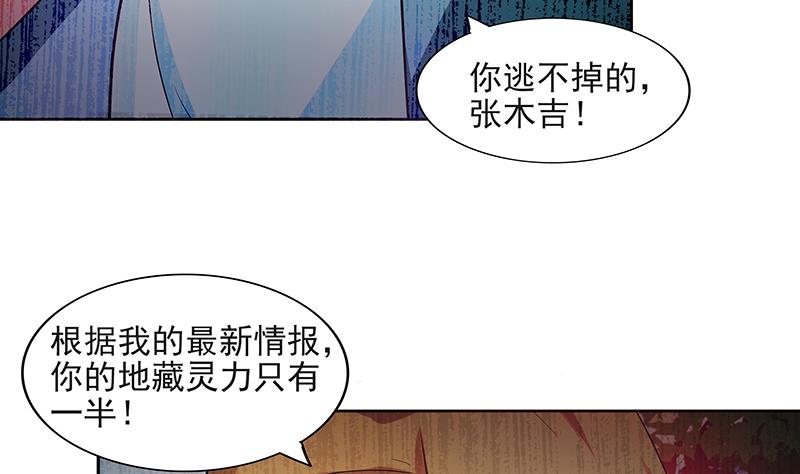 無敵混江龍 - 第179話 孟婆(1/2) - 3