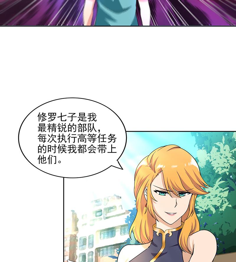 無敵混江龍 - 第179話 孟婆(1/2) - 7