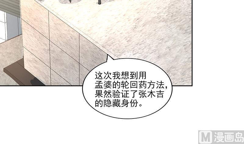 无敌混江龙 - 第181话 孤立(1/2) - 2