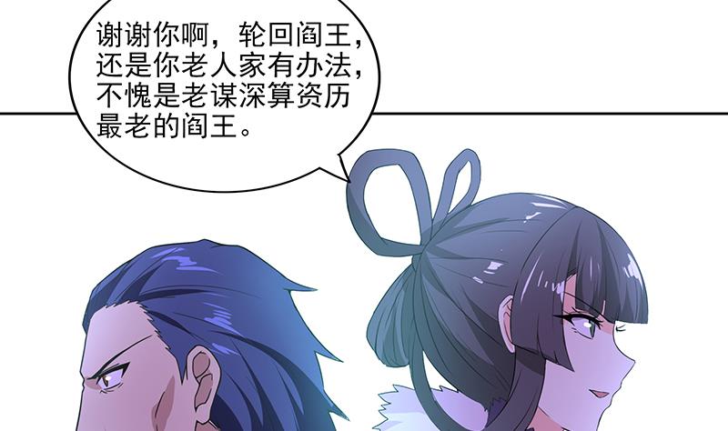 无敌混江龙 - 第181话 孤立(1/2) - 4