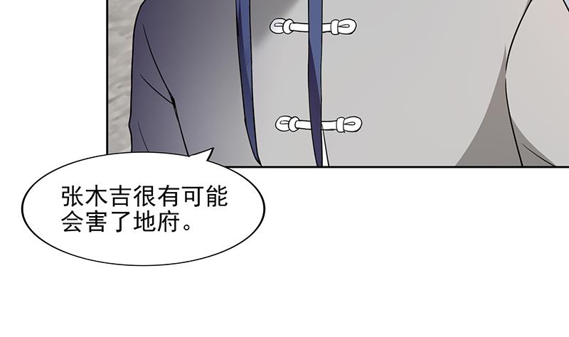 無敵混江龍 - 第181話 孤立(1/2) - 3