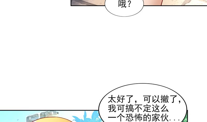 無敵混江龍 - 第181話 孤立(1/2) - 1