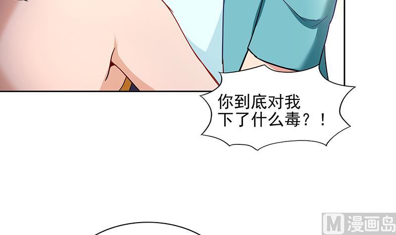 無敵混江龍 - 第181話 孤立(2/2) - 2