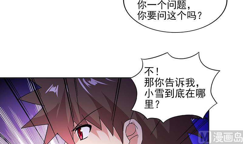 無敵混江龍 - 第181話 孤立(2/2) - 1