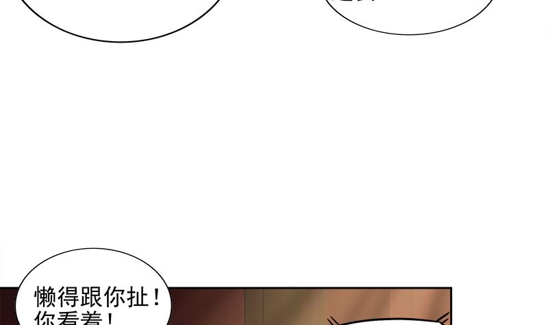 無敵混江龍 - 第183話 托塔天王(1/2) - 5