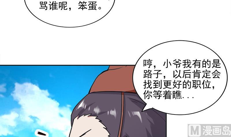 無敵混江龍 - 第183話 托塔天王(1/2) - 2