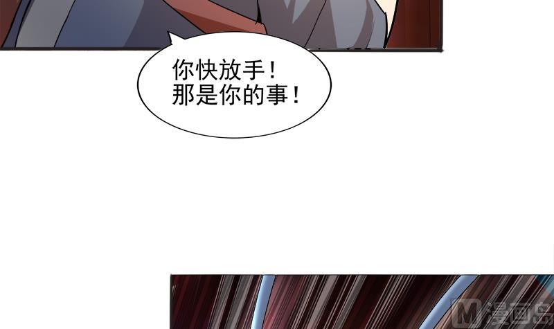 無敵混江龍 - 第183話 托塔天王(1/2) - 5