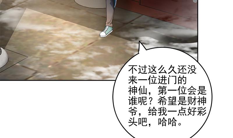 無敵混江龍 - 第183話 托塔天王(1/2) - 5