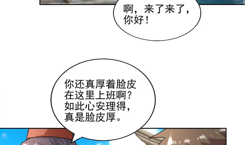 無敵混江龍 - 第183話 托塔天王(1/2) - 8