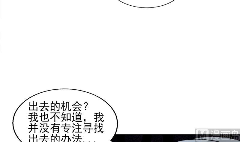 無敵混江龍 - 第185話 塔中之魔(1/2) - 8