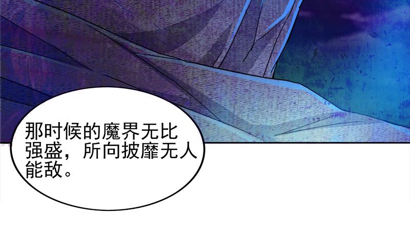 无敌混江龙 - 第185话 塔中之魔(1/2) - 5