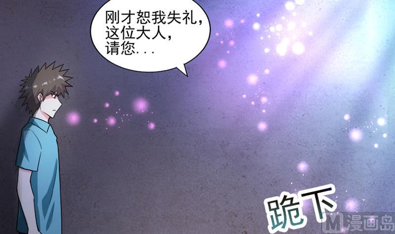 無敵混江龍 - 第185話 塔中之魔(2/2) - 2