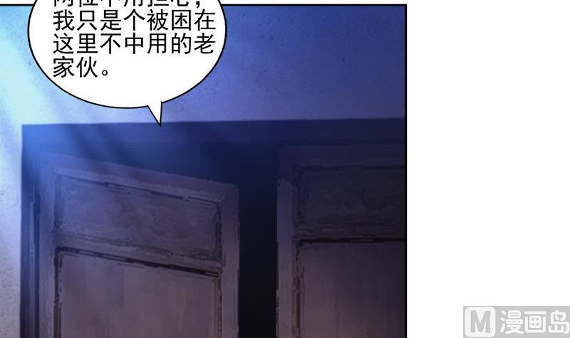 无敌混江龙 - 第185话 塔中之魔(1/2) - 6