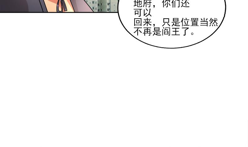 無敵混江龍 - 第187話 幕後黑手(1/2) - 4