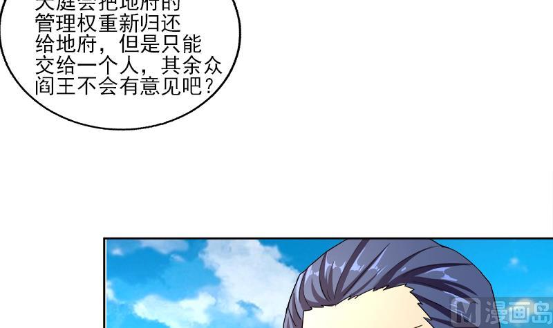 無敵混江龍 - 第187話 幕後黑手(1/2) - 1