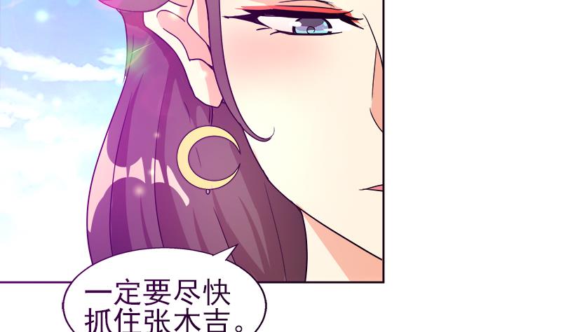 无敌混江龙 - 第189话 朋友还是敌人(1/2) - 4