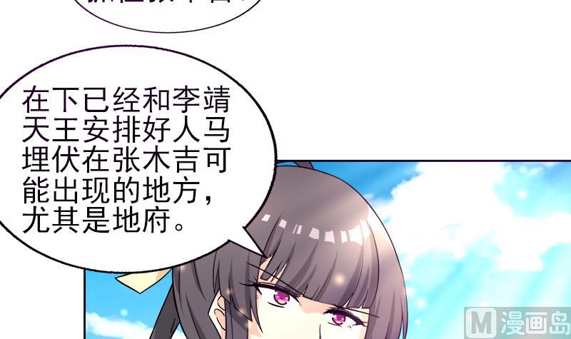 无敌混江龙 - 第189话 朋友还是敌人(1/2) - 5