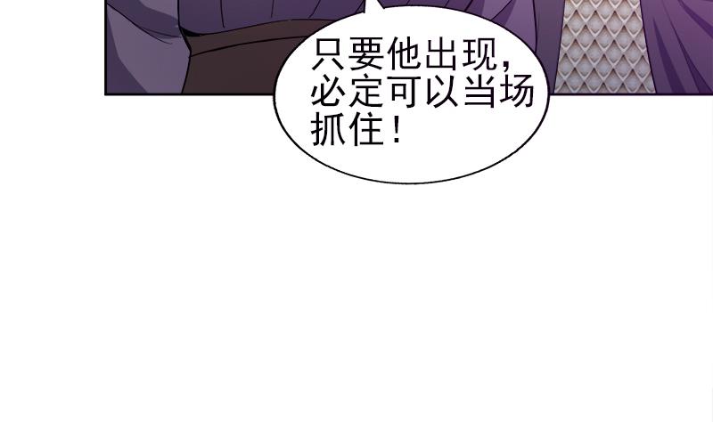 无敌混江龙 - 第189话 朋友还是敌人(1/2) - 7