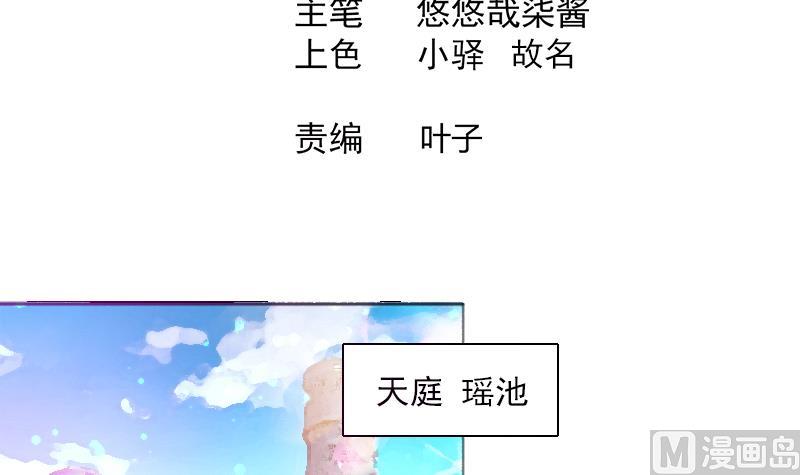 无敌混江龙 - 第189话 朋友还是敌人(1/2) - 3