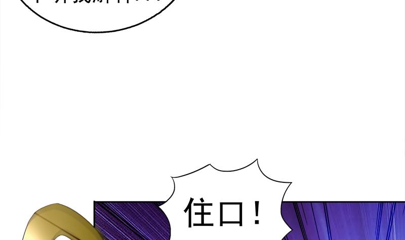 無敵混江龍 - 第189話 朋友還是敵人(2/2) - 3