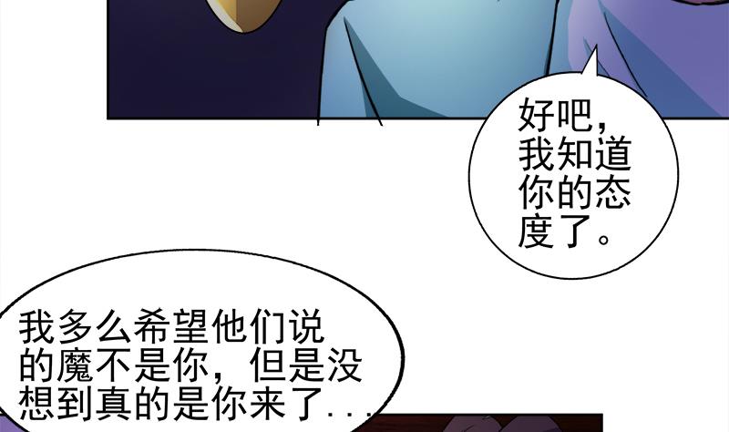 無敵混江龍 - 第189話 朋友還是敵人(2/2) - 2