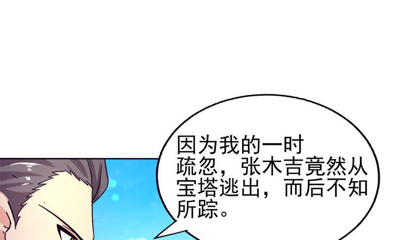 无敌混江龙 - 第189话 朋友还是敌人(1/2) - 7