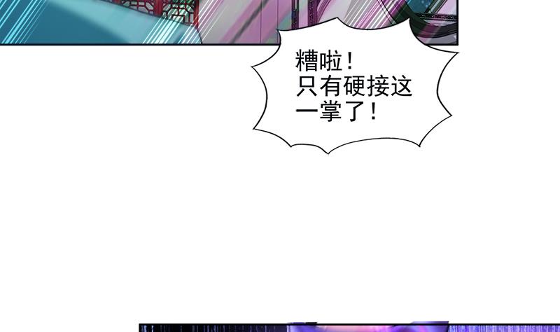 無敵混江龍 - 第191話 魔氣(1/2) - 2