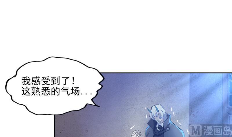 無敵混江龍 - 第191話 魔氣(1/2) - 7