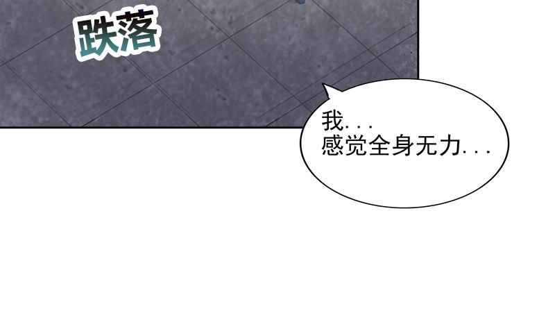 無敵混江龍 - 第191話 魔氣(1/2) - 2