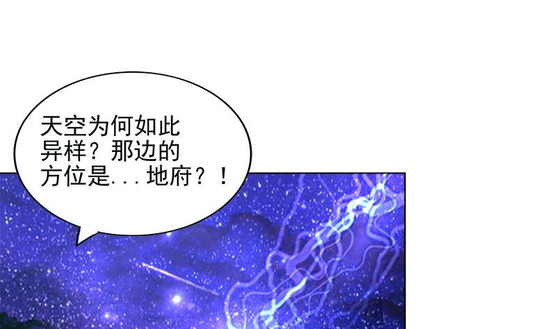 無敵混江龍 - 第191話 魔氣(2/2) - 1