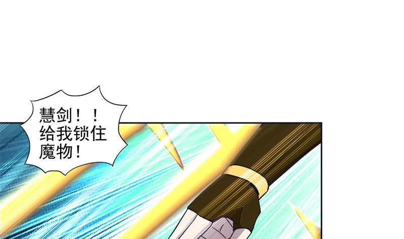 無敵混江龍 - 第193話 四大天王(1/2) - 8