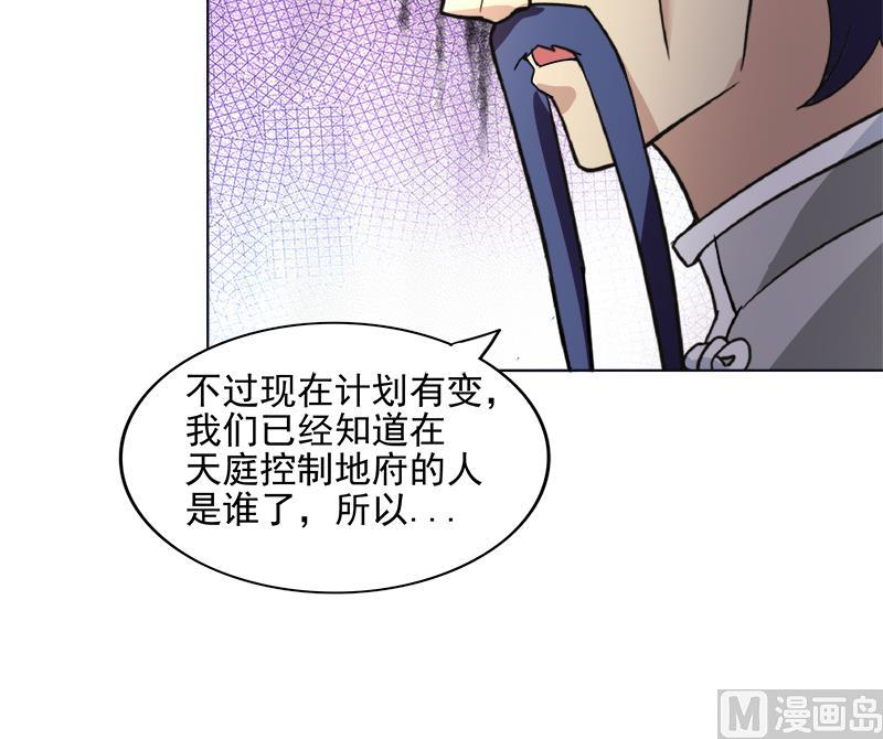 無敵混江龍 - 第195話 被背叛的憤怒(1/2) - 5