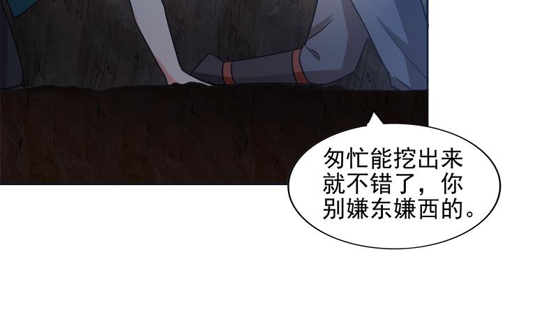 无敌混江龙 - 第195话 被背叛的愤怒(1/2) - 5