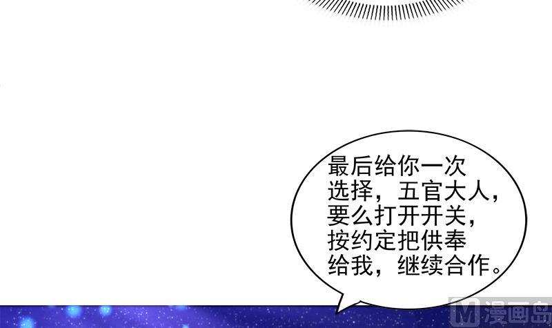 無敵混江龍 - 第199話 一成(2/2) - 1