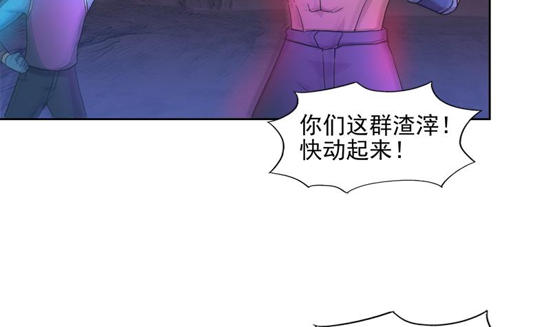 無敵混江龍 - 第201話 發現你們了(1/2) - 2