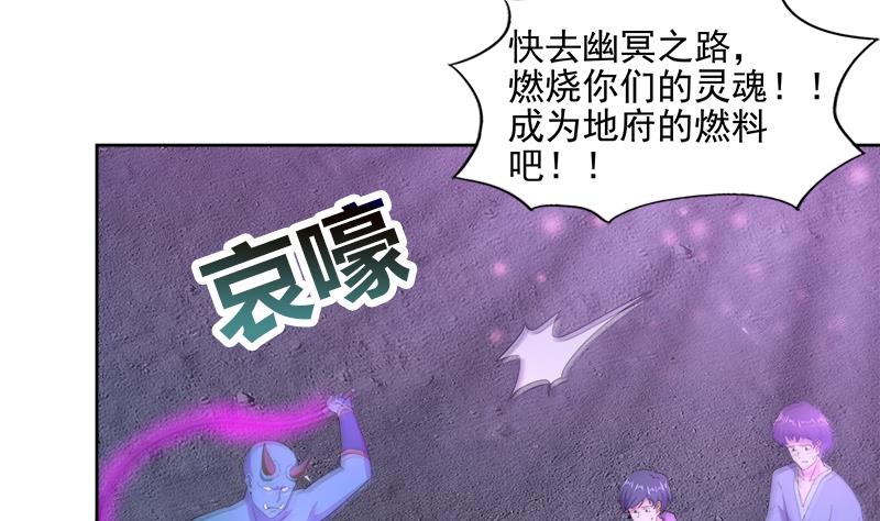 無敵混江龍 - 第201話 發現你們了(1/2) - 3