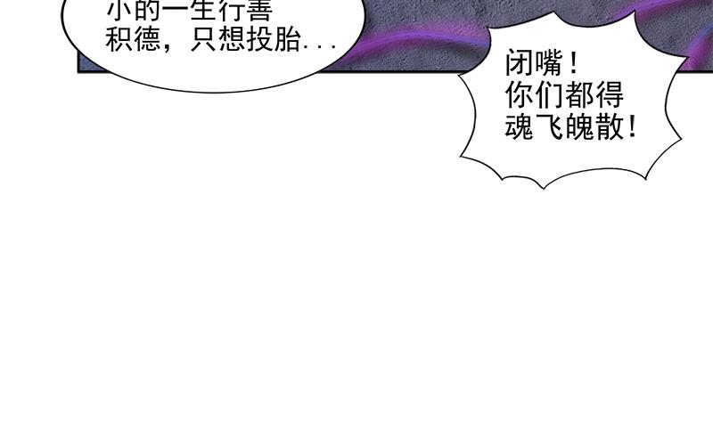 無敵混江龍 - 第201話 發現你們了(1/2) - 5