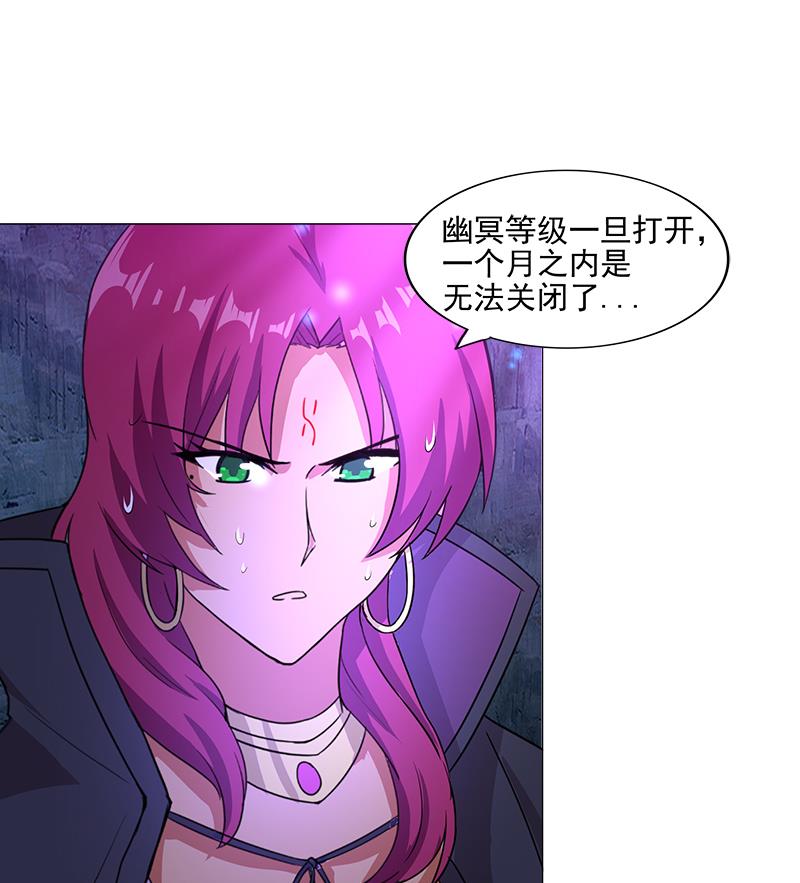 無敵混江龍 - 第201話 發現你們了(1/2) - 3