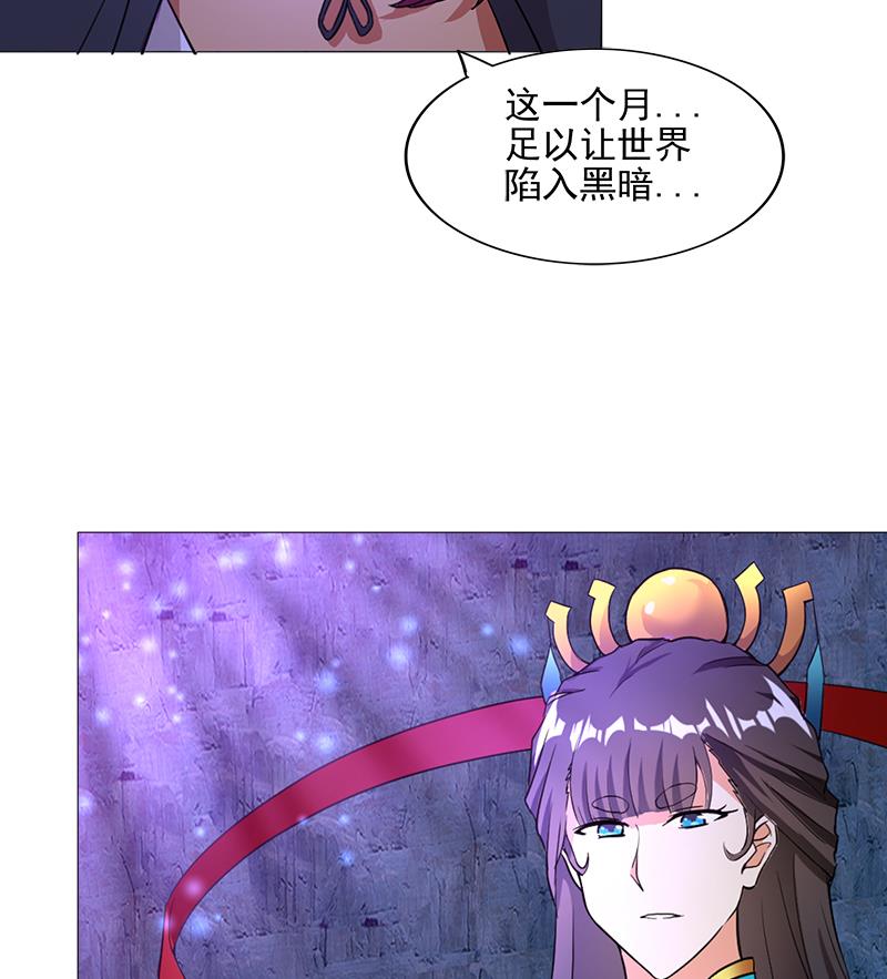 無敵混江龍 - 第201話 發現你們了(1/2) - 4