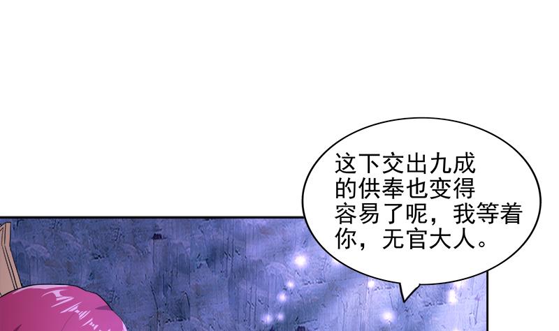 無敵混江龍 - 第201話 發現你們了(1/2) - 6