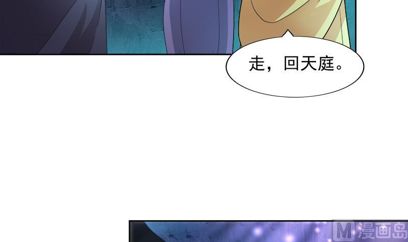 無敵混江龍 - 第201話 發現你們了(1/2) - 8