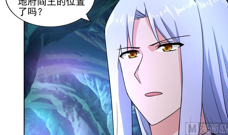 無敵混江龍 - 第201話 發現你們了(1/2) - 6