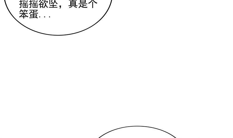 無敵混江龍 - 第201話 發現你們了(1/2) - 8