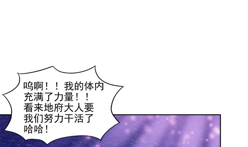 無敵混江龍 - 第201話 發現你們了(1/2) - 8