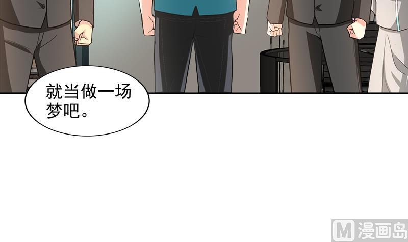 無敵混江龍 - 第207話 這就是你的決定嗎(1/2) - 8