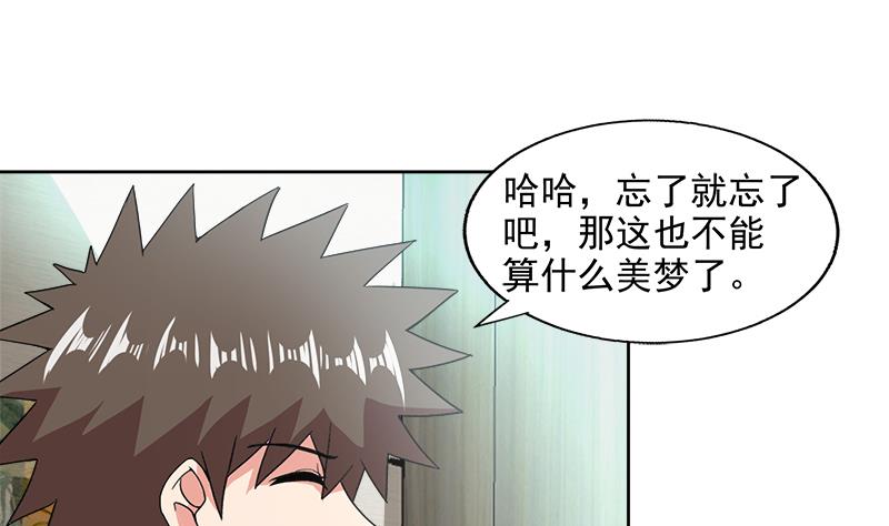 無敵混江龍 - 第207話 這就是你的決定嗎(1/2) - 1