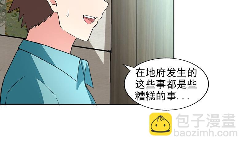 无敌混江龙 - 第207话 这就是你的决定吗(1/2) - 2